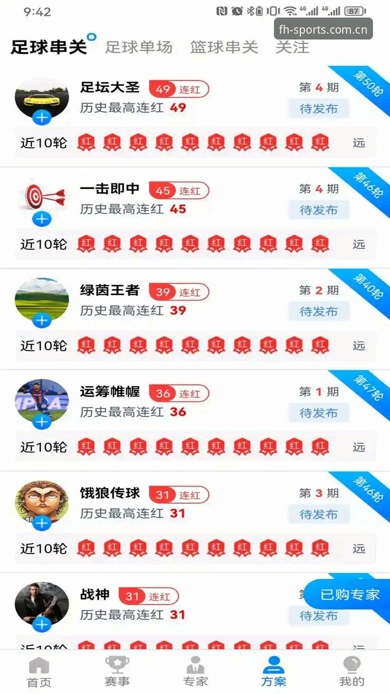 fh凤凰体育平台入口安卓版 fh凤凰体育平台入口安卓版深度评测:从下载体验到数据服务的全面解析